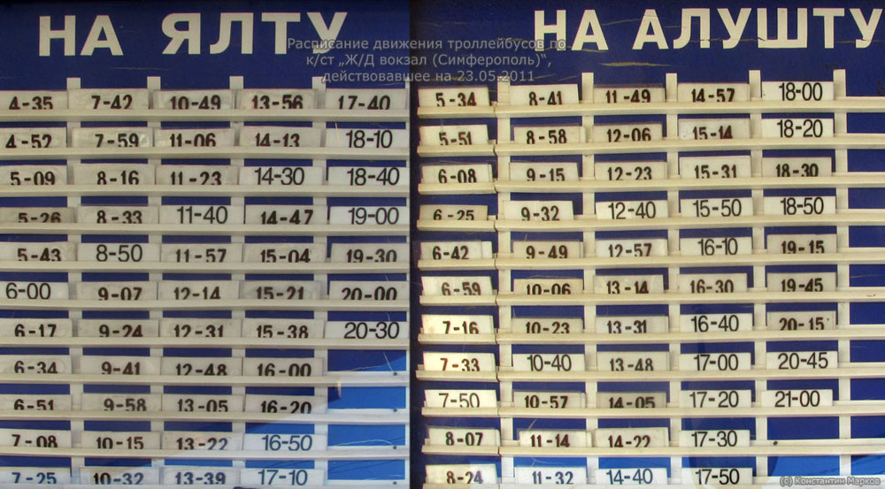 Крымский троллейбус — Схемы и расписания