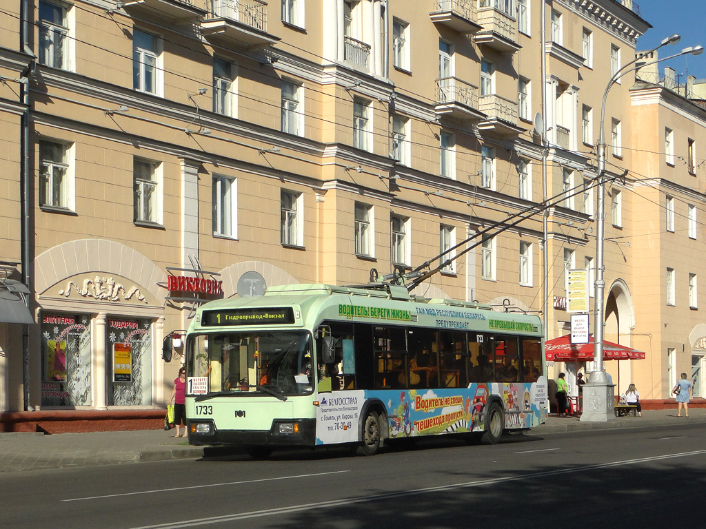 Homiel, BKM 32102 č. 1733 Homiel, BKM 32102 č. 1733