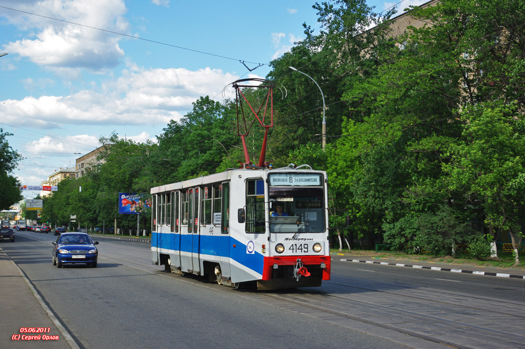 Москва, 71-608К № 4149