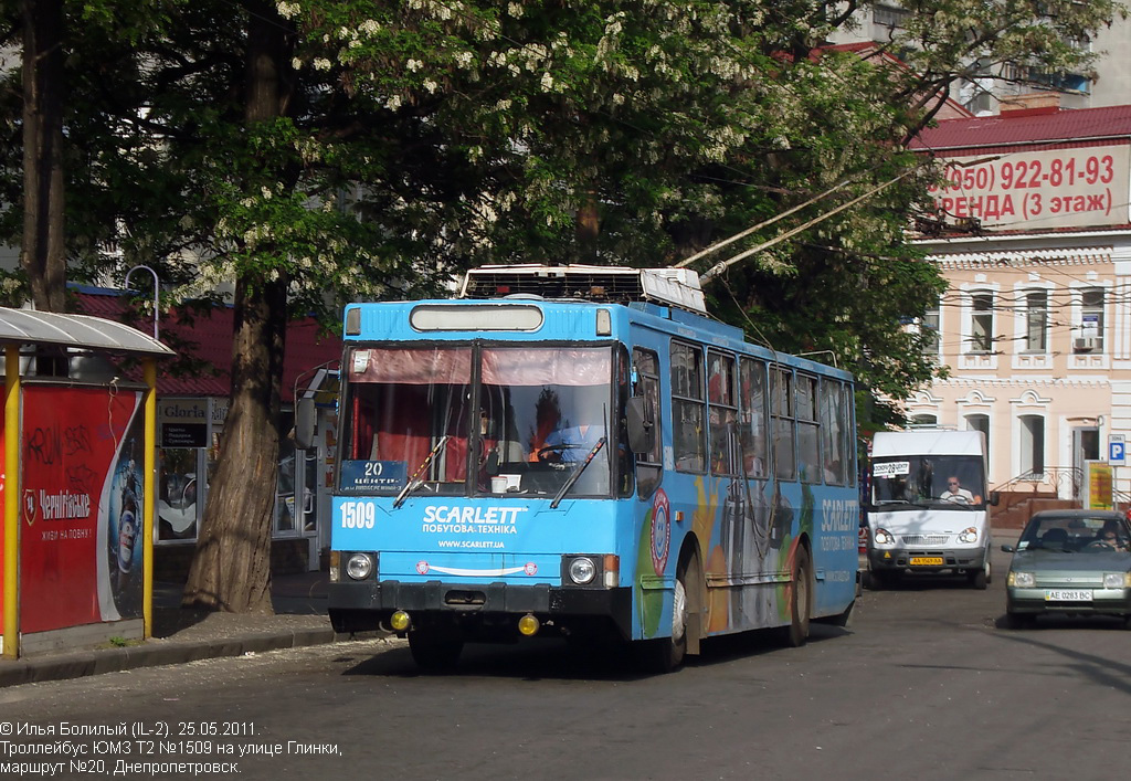 Днепр, ЮМЗ Т2 № 1509