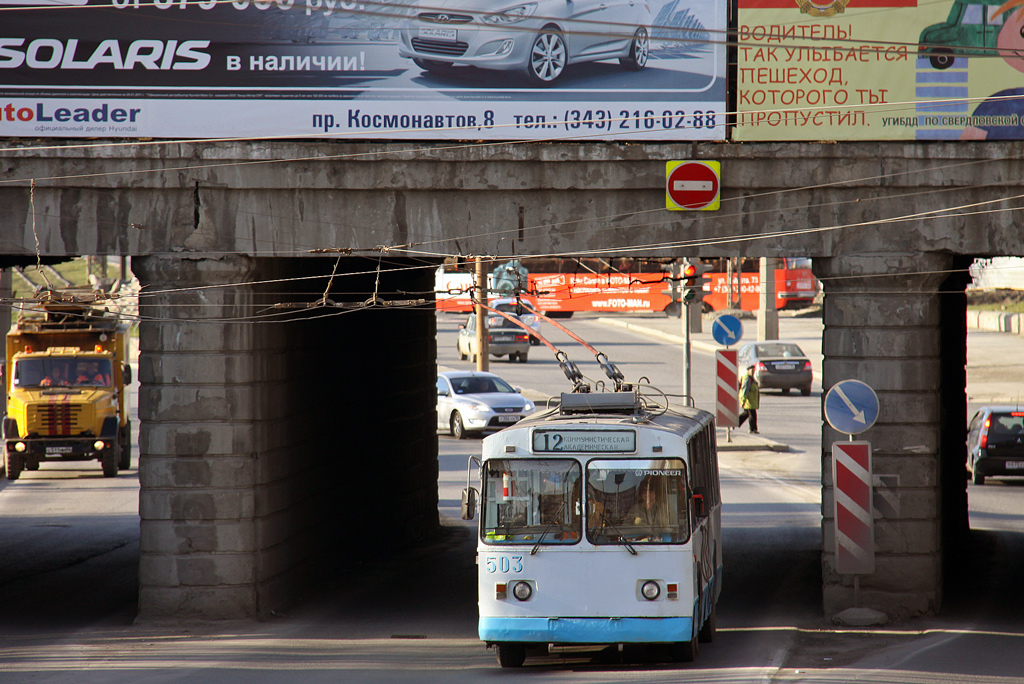 Екатеринбург, ЗиУ-682В-013 [В0В] № 503