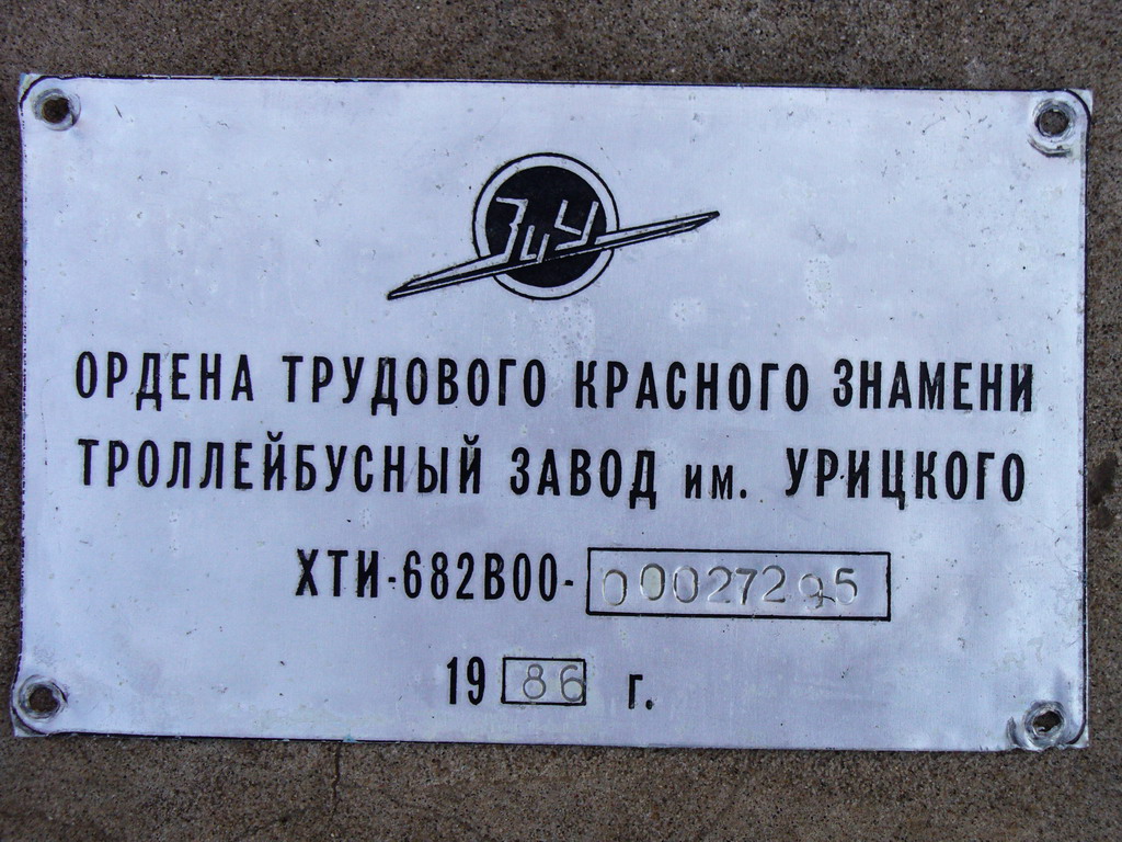 Киров, ЗиУ-682В [В00] № 432