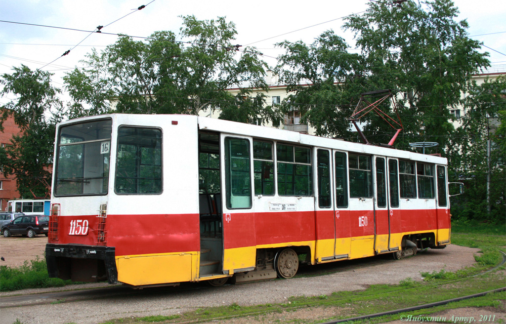 Уфа, 71-608К № 1150