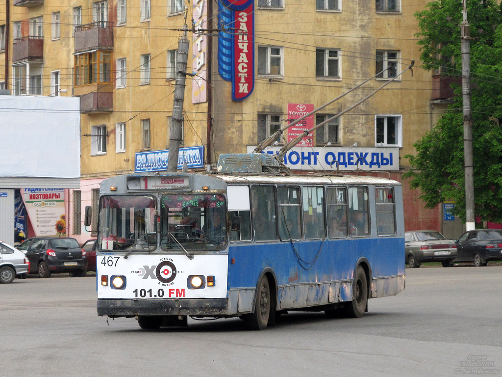 Киров, ЗиУ-682В № 467