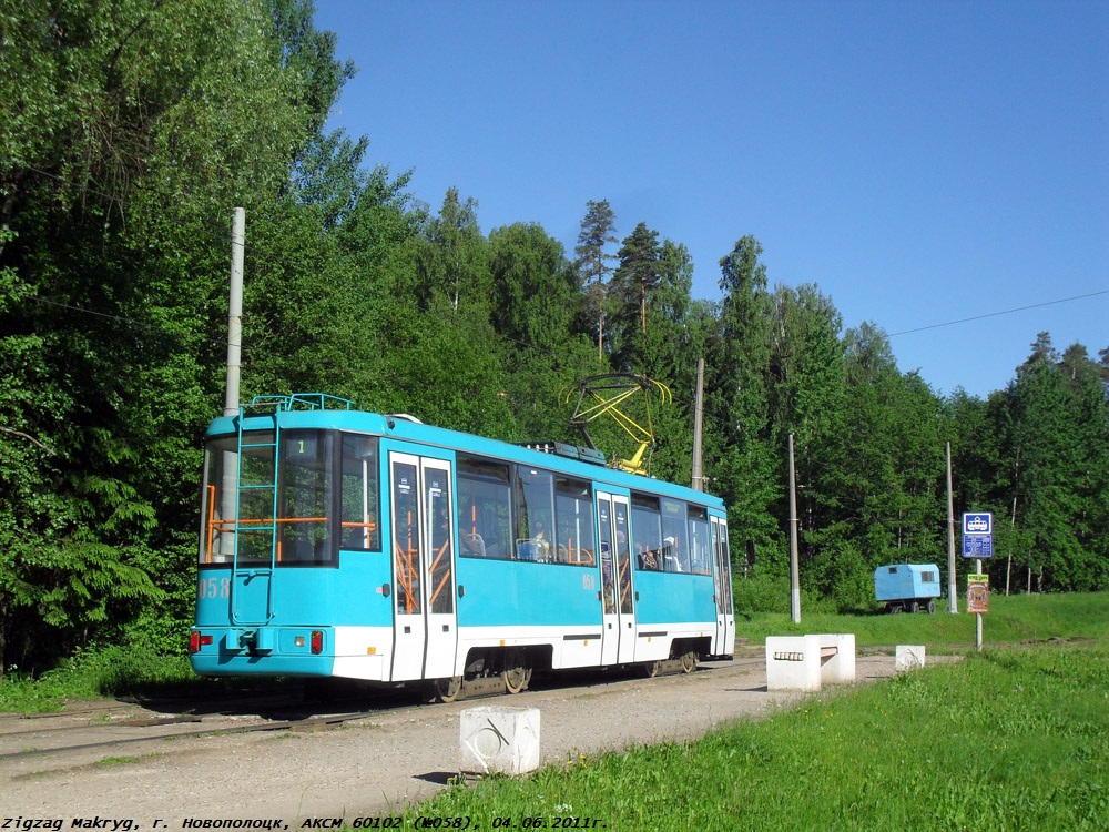 Новополоцк, БКМ 60102 № 058