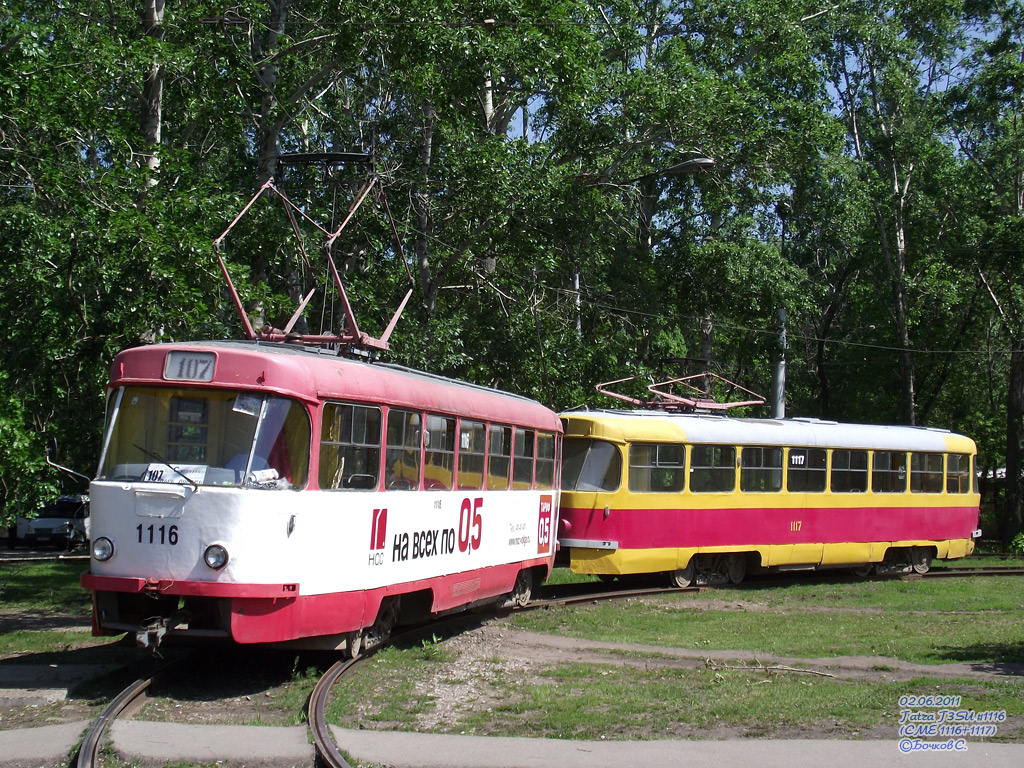 Ульяновск, Tatra T3SU № 1116; Ульяновск, Tatra T3SU № 1117
