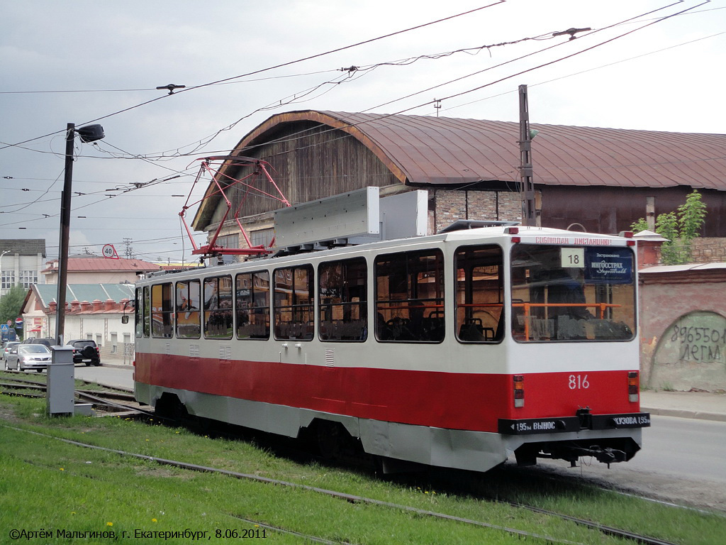 Yekaterinburg, 71-403 Br. 816