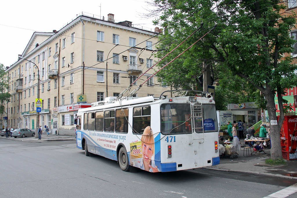 Єкатеринбург, ЗиУ-682Г-016.02 № 471