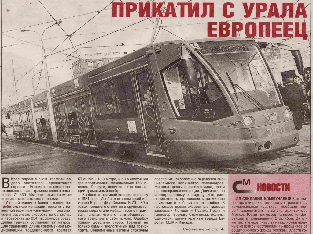 Транспортные статьи