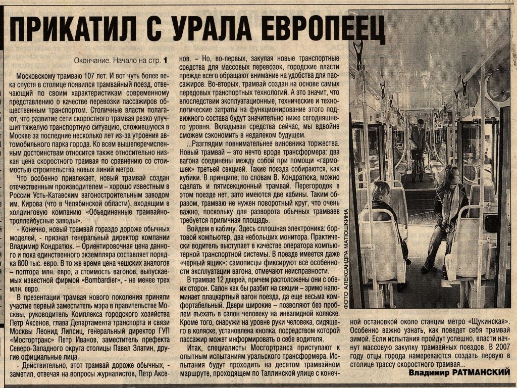 Транспортные статьи