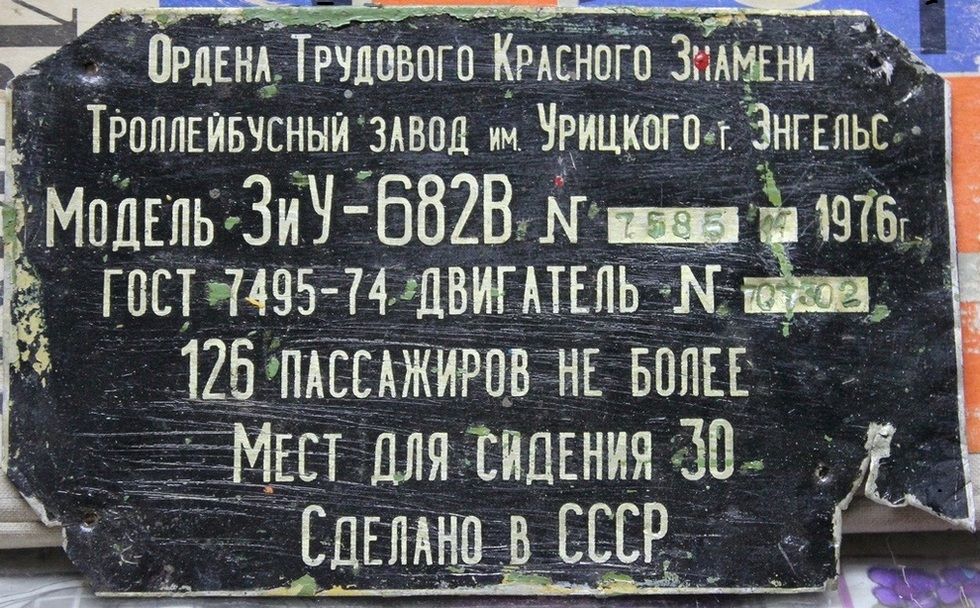 Нижний Новгород, ЗиУ-682В № 1465