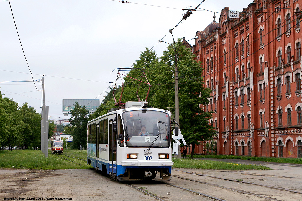 Екатеринбург, 71-405 № 007