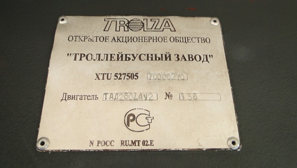 Казань, Тролза-5275.05 «Оптима» № 1155