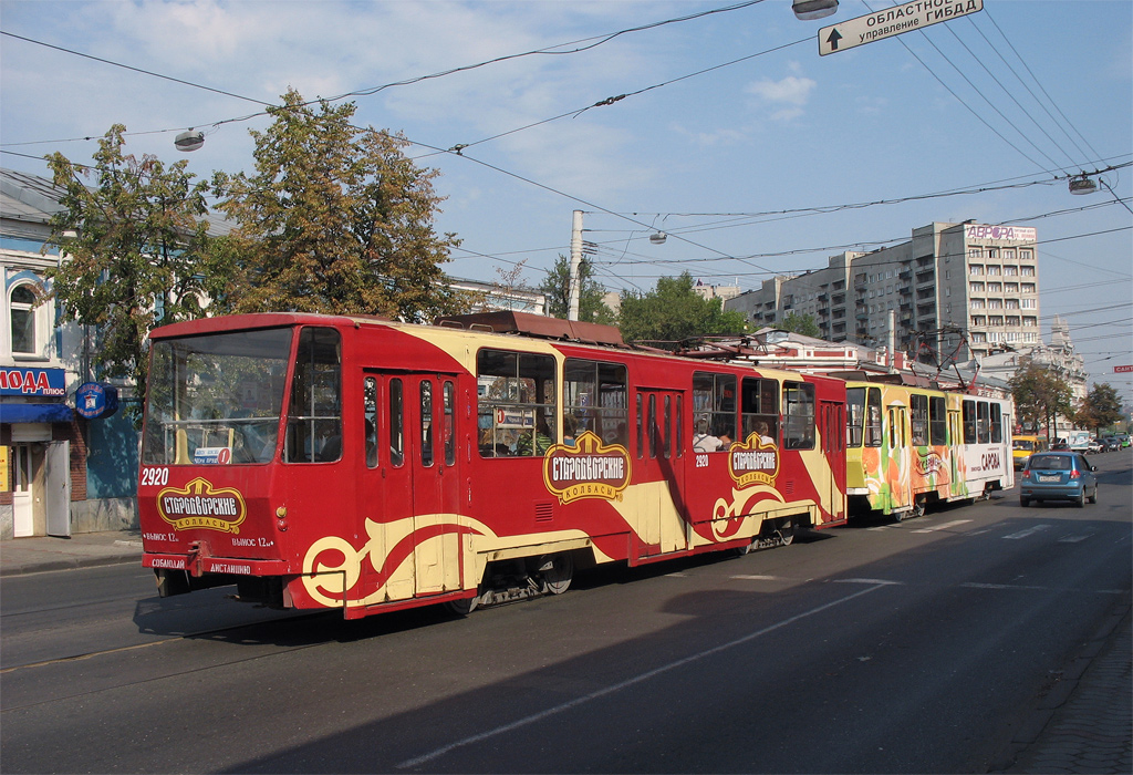 Нижний Новгород, Tatra T6B5SU № 2920