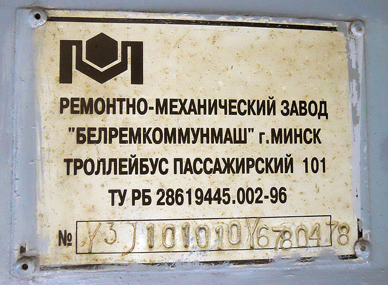 Санкт-Петербург, АКСМ 101ПС № 2831