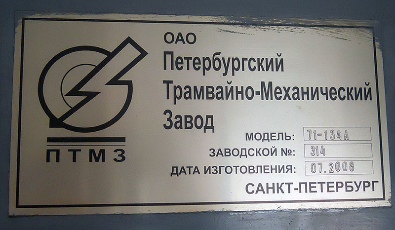 Санкт-Петербург, 71-134А (ЛМ-99АВН) № 1330