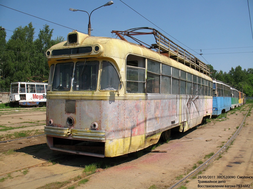 Смоленск, Сетеизмеритель НТТРЗ № ВСН