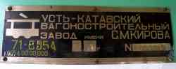 Dzerzhinsk, 71-605A # 057 Dzerzhinsk, 71-605A # 057