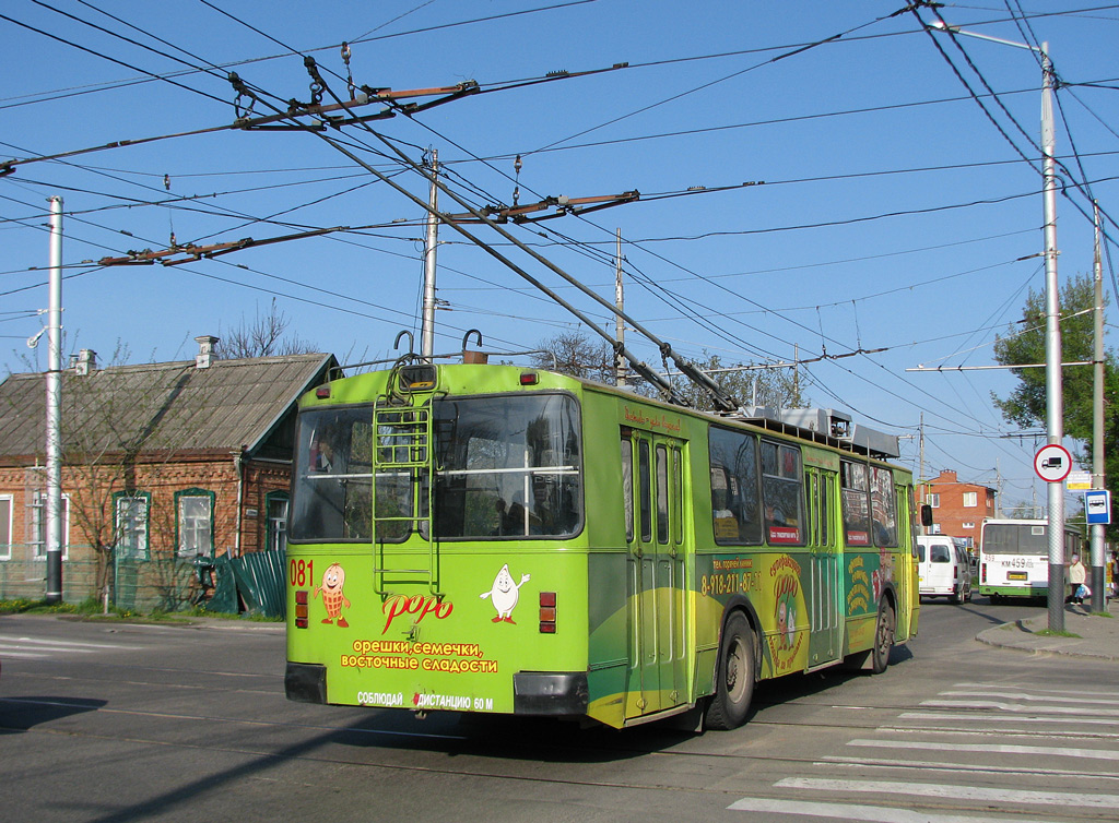 Краснодар, ЗиУ-682Г [Г00] № 081
