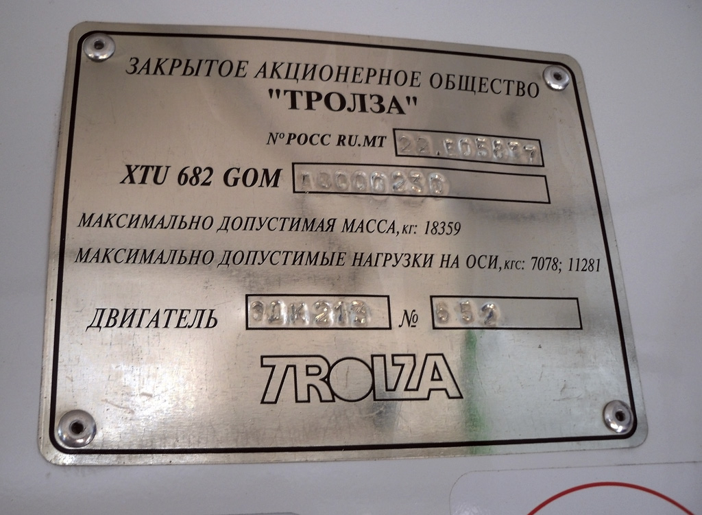 Калуга, ЗиУ-682Г-016.04 (с широкой 1-й дверью) № 133