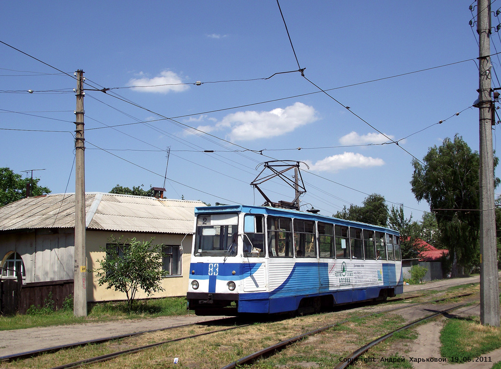 Конотоп, 71-605 (КТМ-5М3) № 83