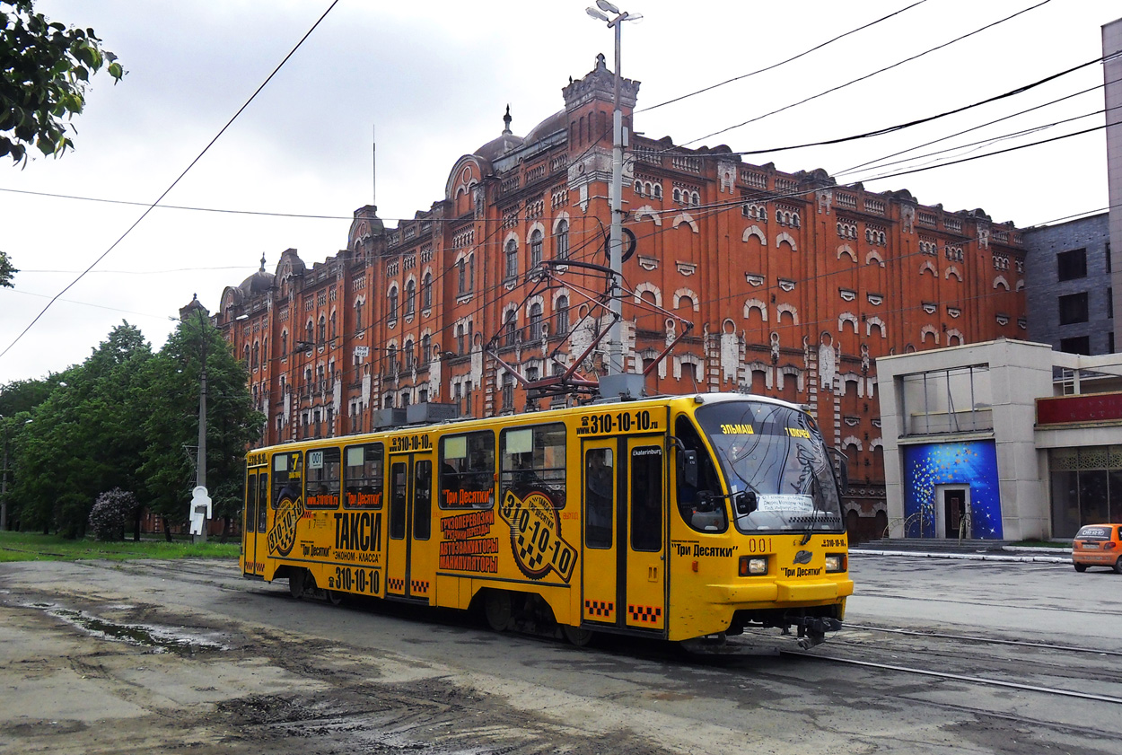 Екатеринбург, 71-403 № 001