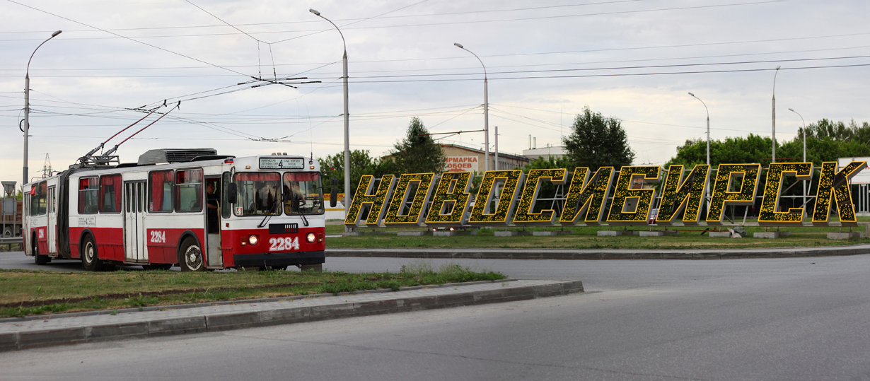 Новосибирск, ЗиУ-620520 № 2284
