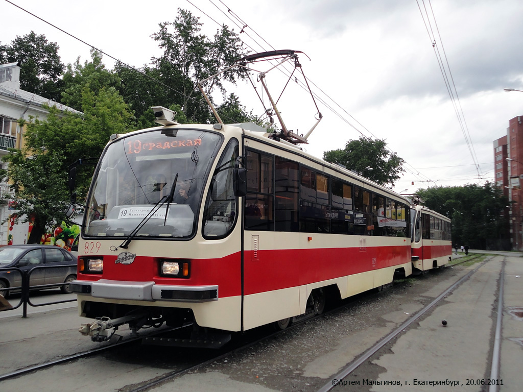 Екатеринбург, 71-405 № 829