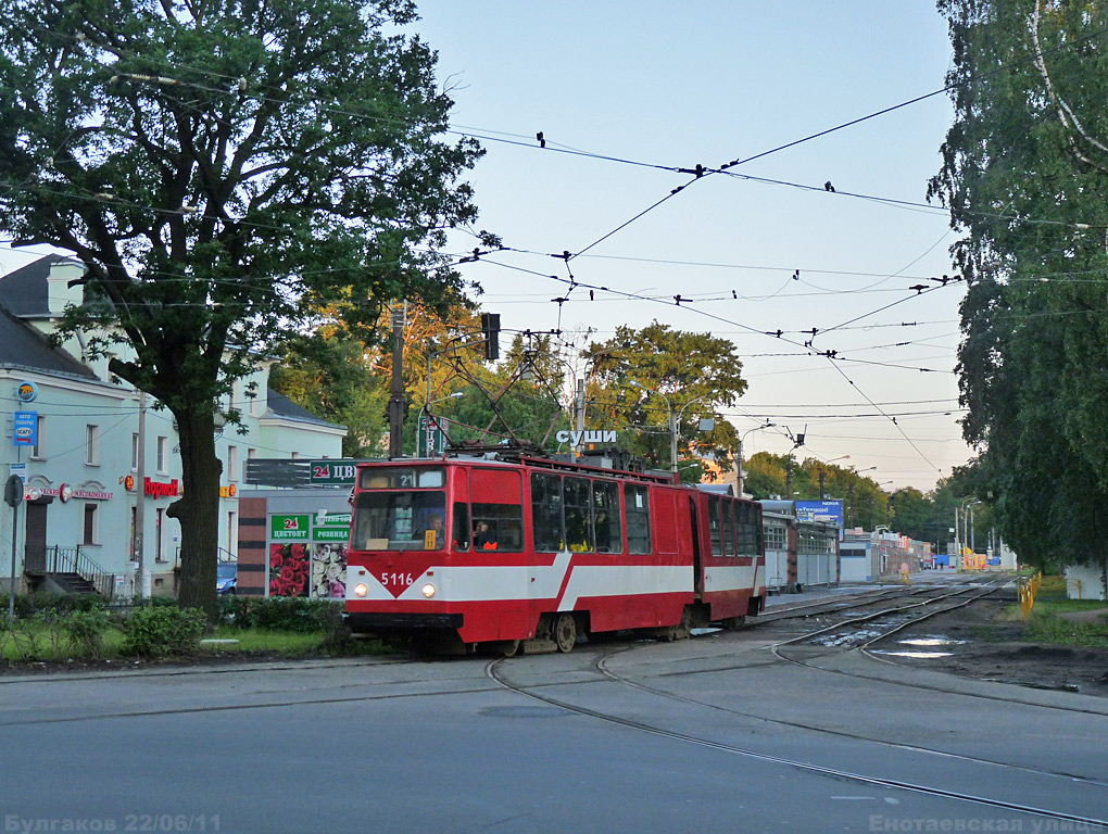 Санкт-Петербург, ЛВС-86К № 5116