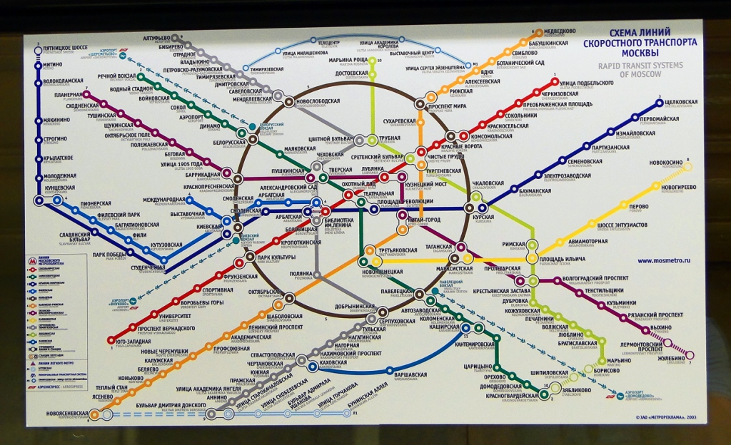 Москва — Метрополитен — Схемы