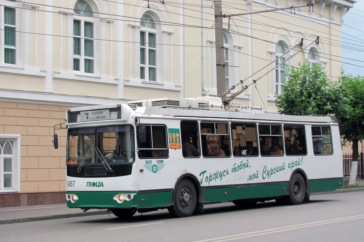 Пенза, ЗиУ-682Г-016.02 № 1487