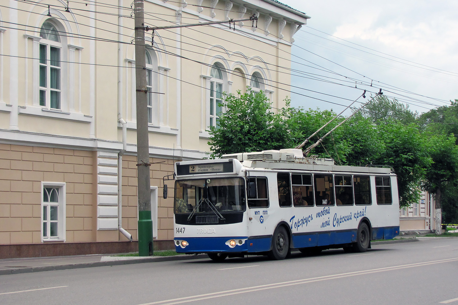Пенза, ЗиУ-682Г-016.02 № 1447