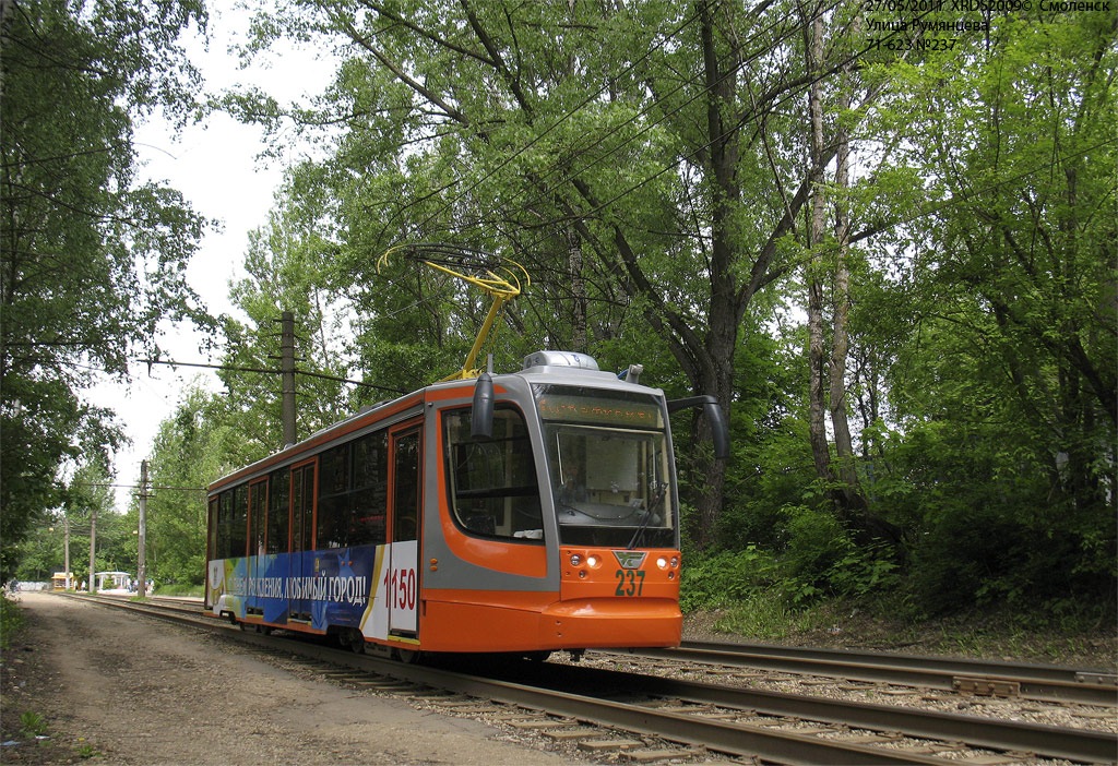 Смоленск, 71-623-01 № 237
