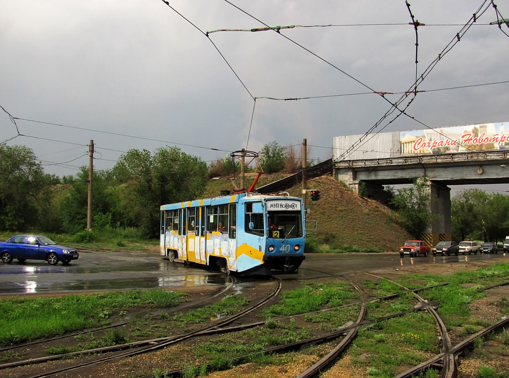 Новотроицк, 71-608КМ № 40