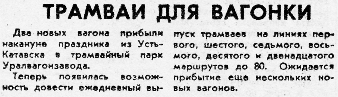Транспортные статьи
