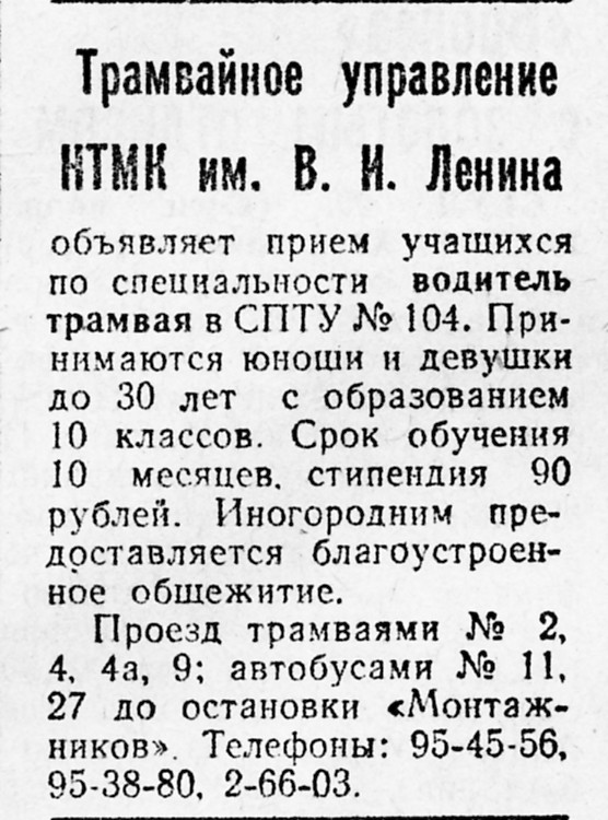 Транспортные статьи