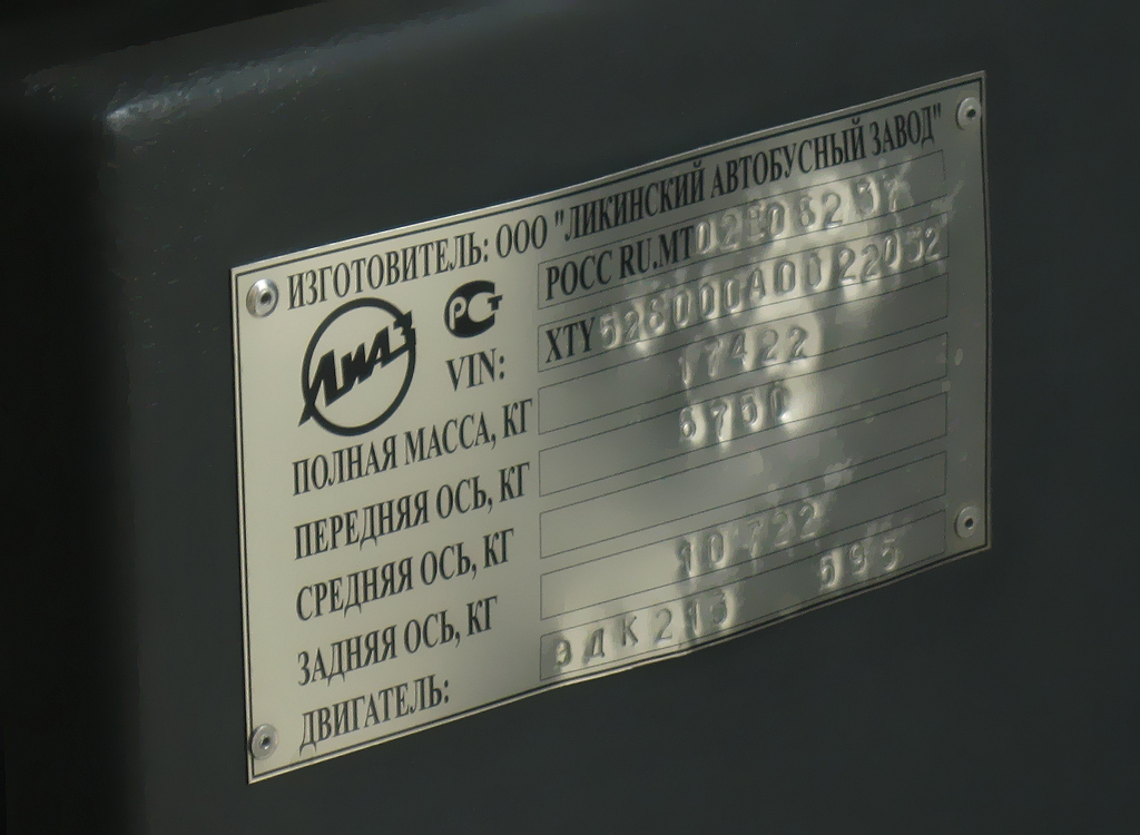 Рязань, ЛиАЗ-5280 № 1099