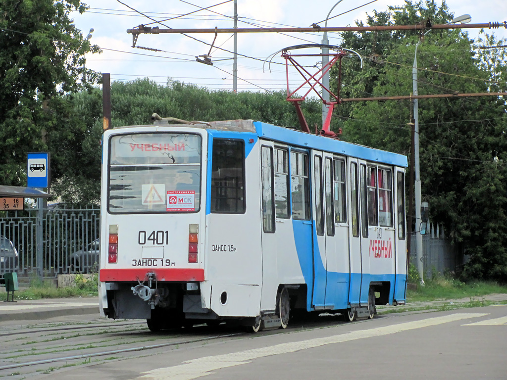 Moscow, 71-608KM № 0401