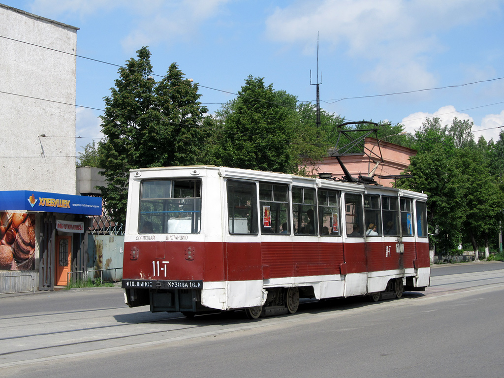 Златоуст, 71-605А № 11