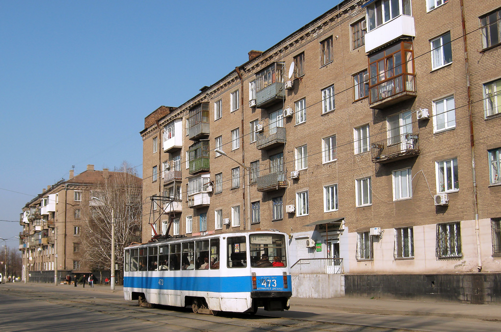 Крывы Рог, 71-608КМ № 473