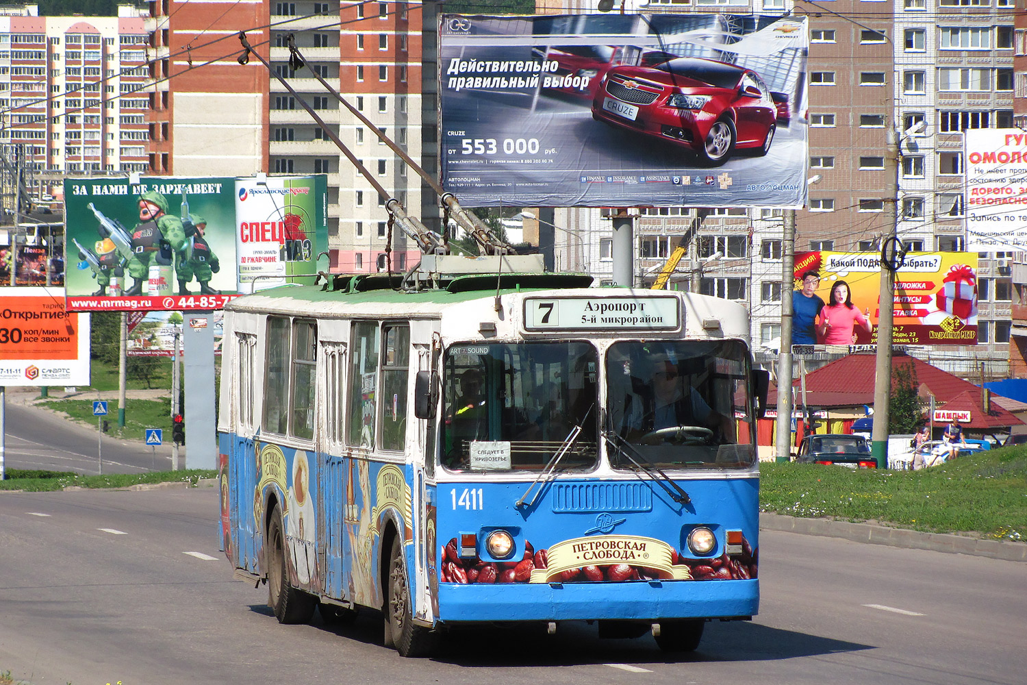 Пенза, ЗиУ-682Г [Г00] № 1411