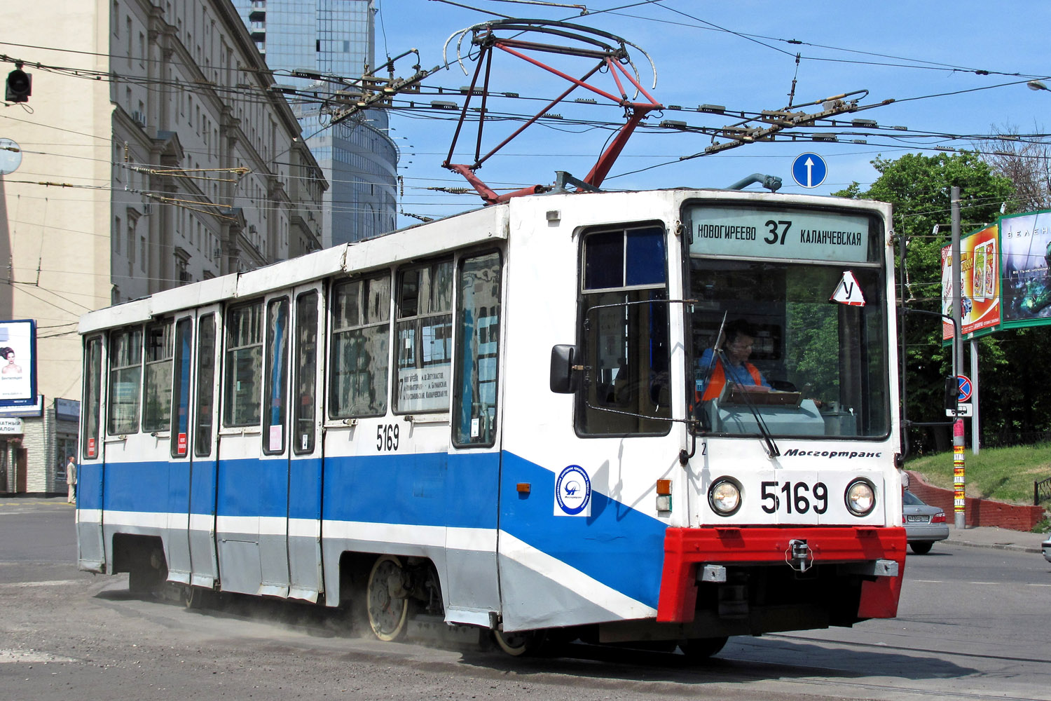 Москва, 71-617 № 5169