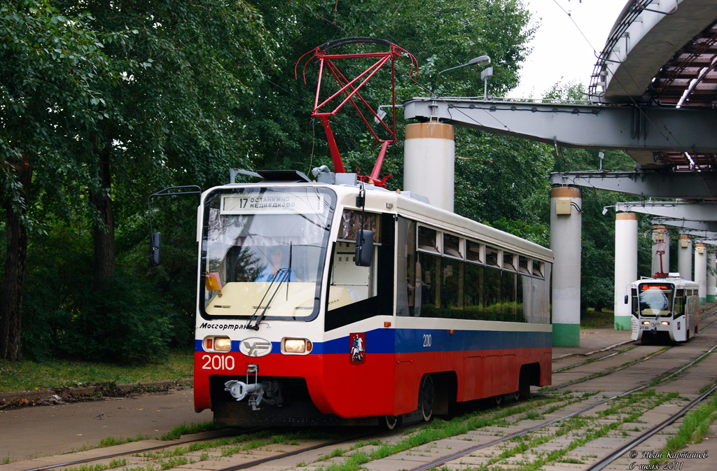 Москва, 71-619К № 2010