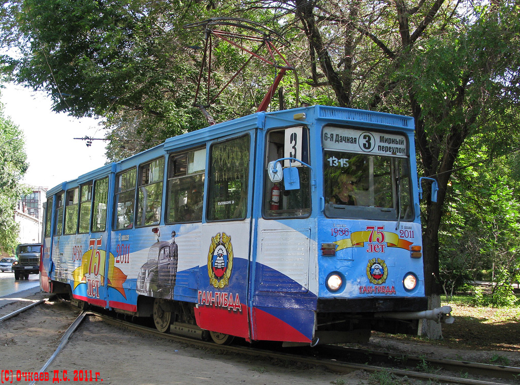 Саратов, 71-605А № 1315