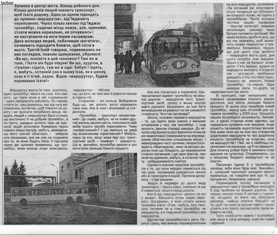 Transport articles