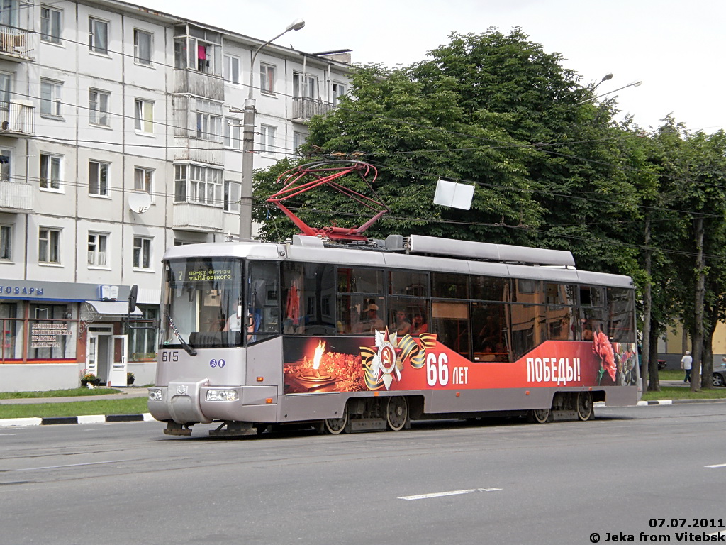 Витебск, БКМ 62103 № 615