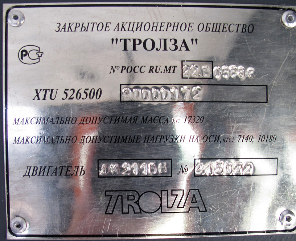Ковров, Тролза-5265.00 «Мегаполис» № 25