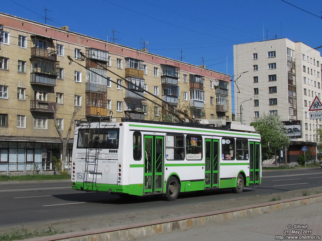 Челябинск, ЛиАЗ-5280 (ВЗТМ) № 1150