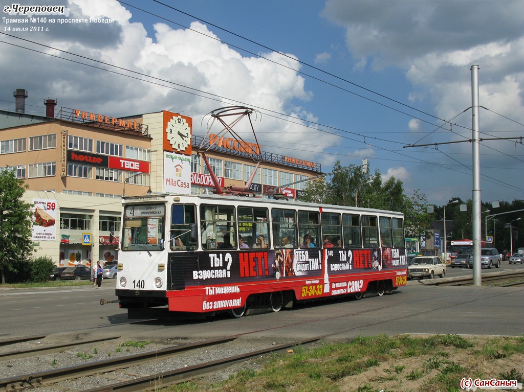 Череповец, 71-605А № 140