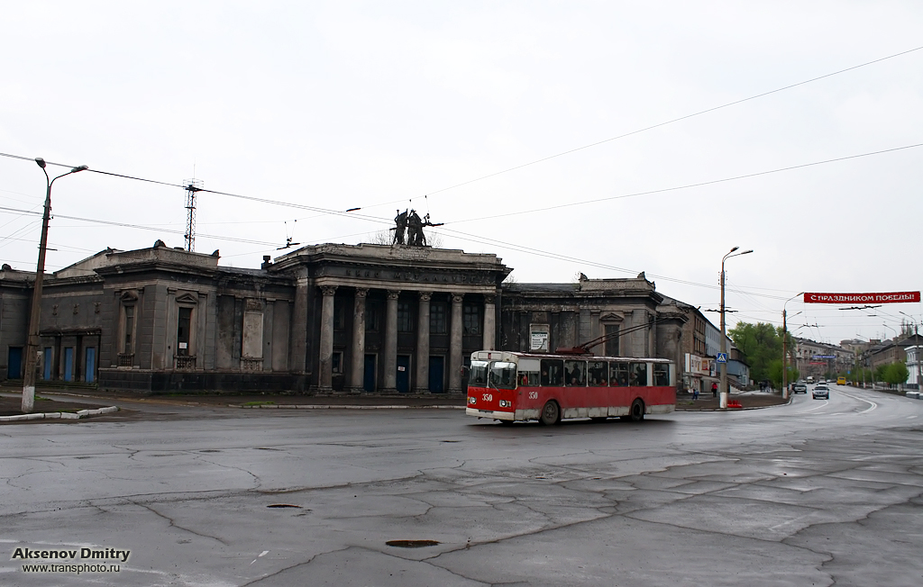 Алчевск, ЗиУ-682В-012 [В0А] № 350